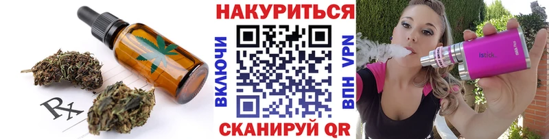Печенье с ТГК марихуана  Набережные Челны 