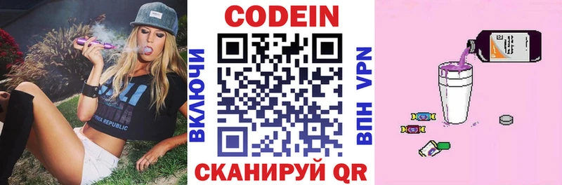 купить наркотики сайты  Набережные Челны  дарк нет официальный сайт  Кодеин напиток Lean (лин) 
