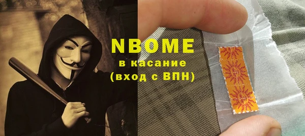 марки nbome Богородск
