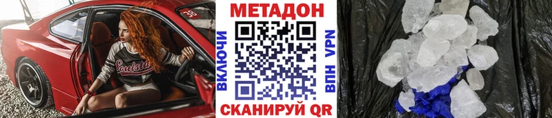 МЕТАДОН кристалл магазин продажи наркотиков Набережные Челны
